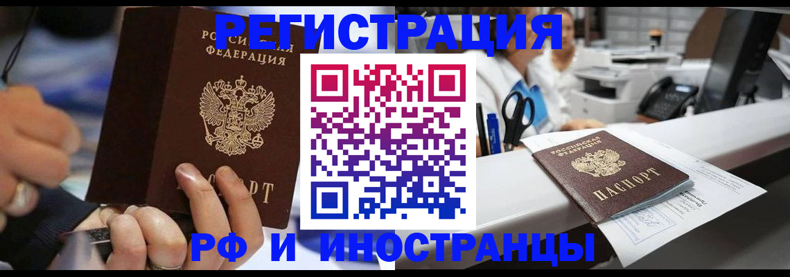 где прописаться в Слюдянке