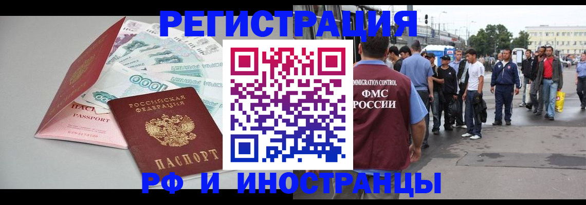 прописка паспорт в Слюдянке